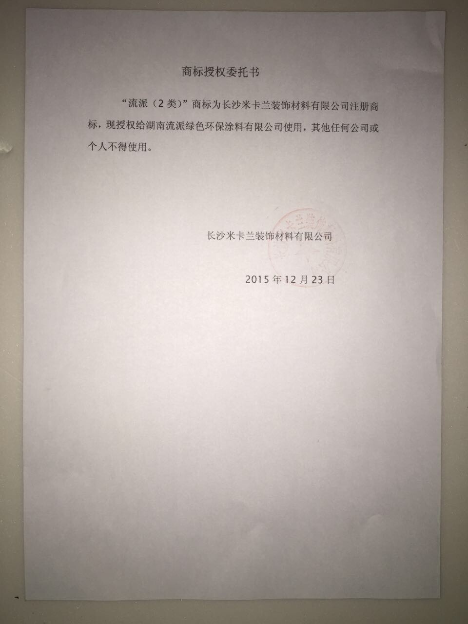 12榮譽資質(zhì).jpg