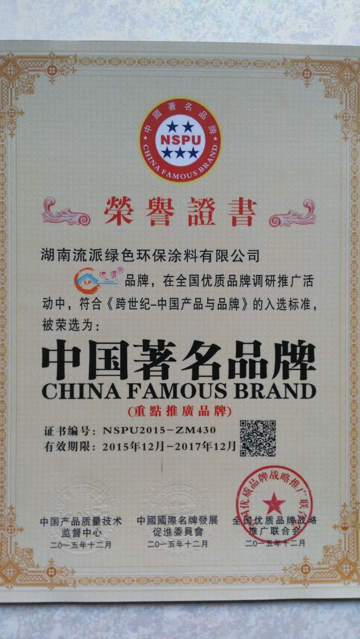 1中國著名品牌.jpg