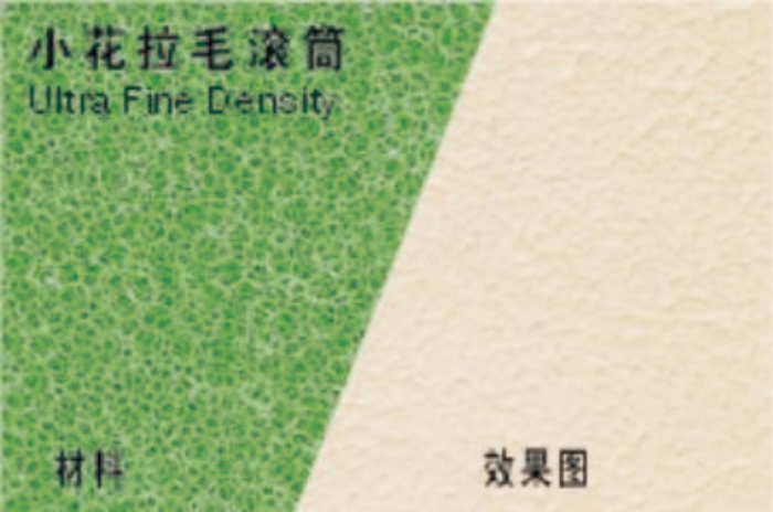 11、進(jìn)口接毛滾(8寸.jpg
