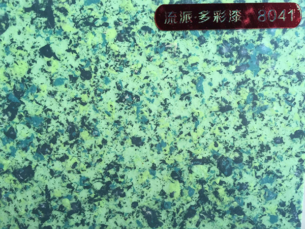 水包砂仿石漆?8041