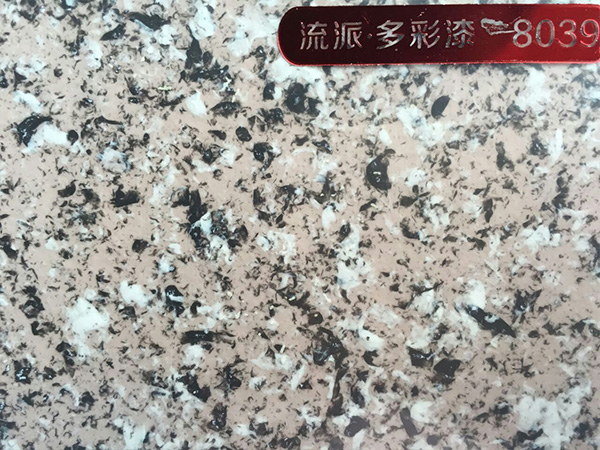 水包砂仿石漆?8039