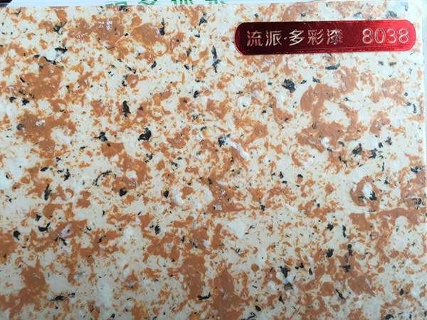 水包砂仿石漆?8038