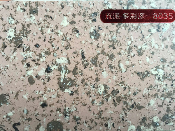 水包砂仿石漆?8035