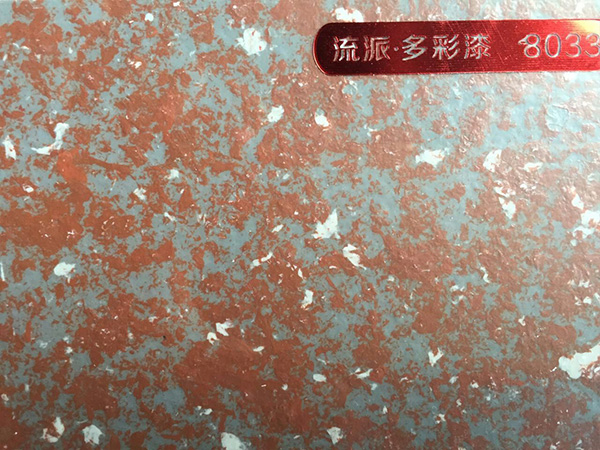 水包砂仿石漆?8033