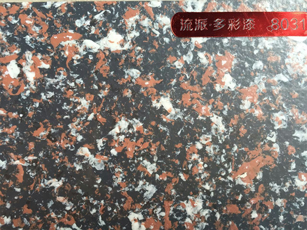 水包砂仿石漆?8031