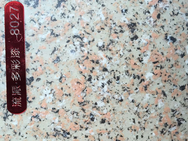 水包砂仿石漆?8027